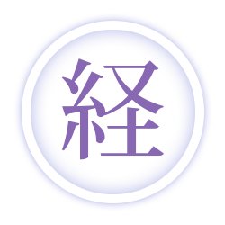 経路調整について